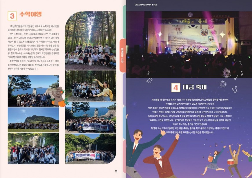 제본 방식 비교 차트