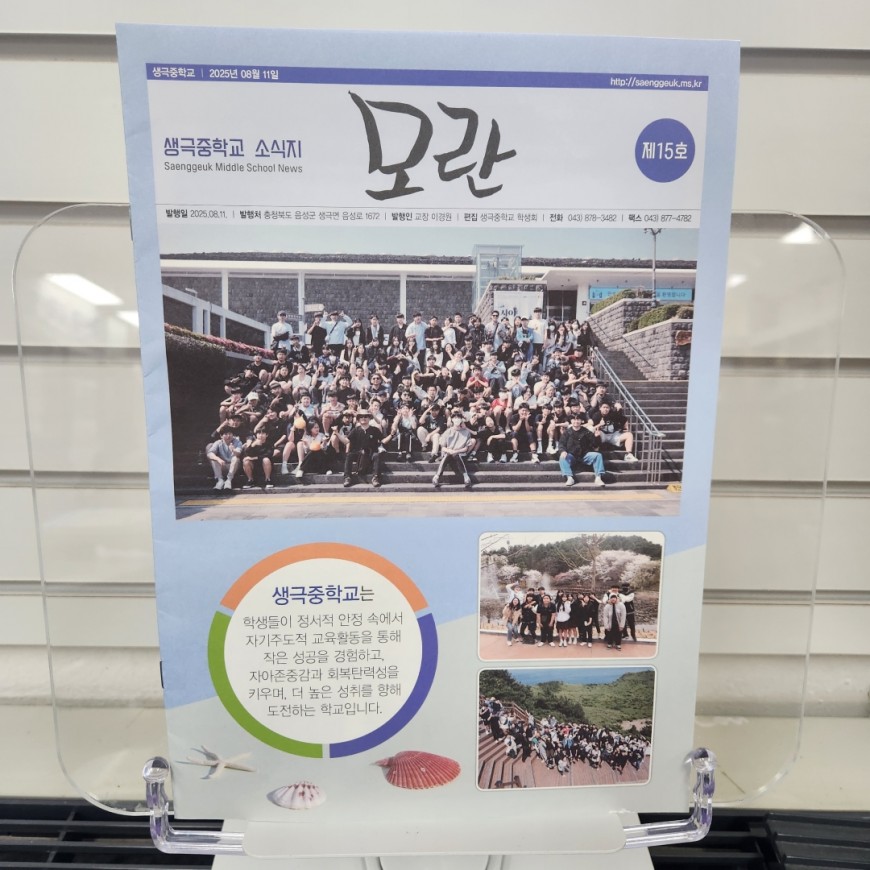 학교 신문 소식지 제작 이미지