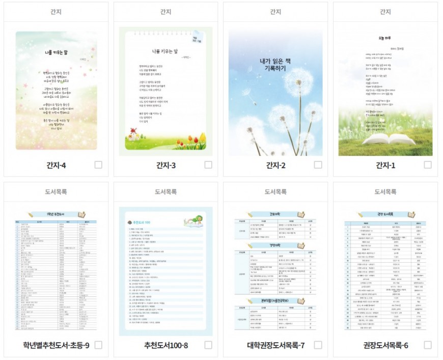 내지 양식 샘플