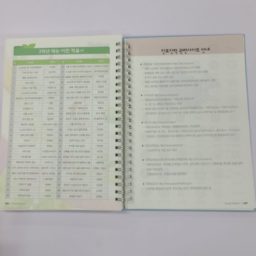 학습플래너 견본3