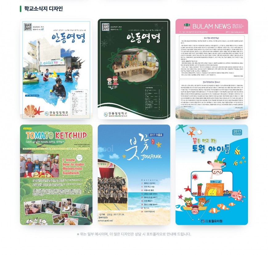학교소식지 디자인 시안
